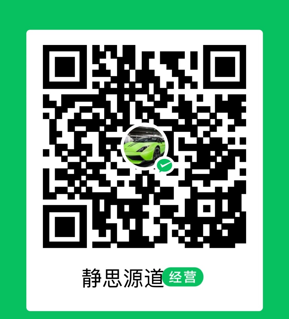 微信收款码